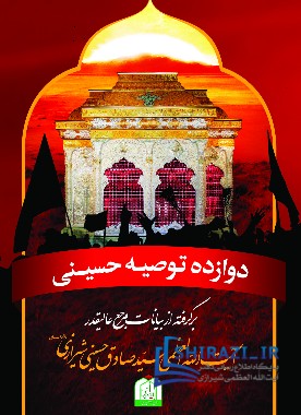 alshirazi.org